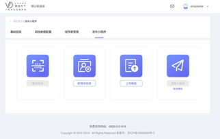 產(chǎn)品 創(chuàng)建小程序流程優(yōu)化,人性化服務(wù)再升級