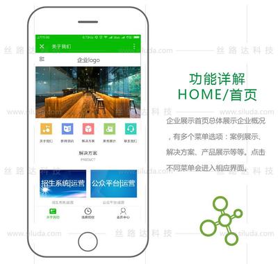 企業展示微信小程序開發 定制你的數字化門店與附近引流